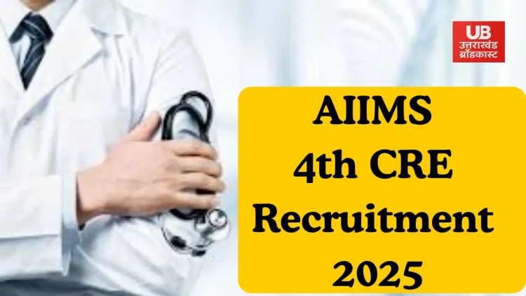 AIIMS 4th CRE Recruitment 2025