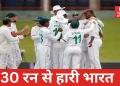 India vs South Africa Test 2025