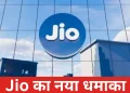 Jio Budget Plan
