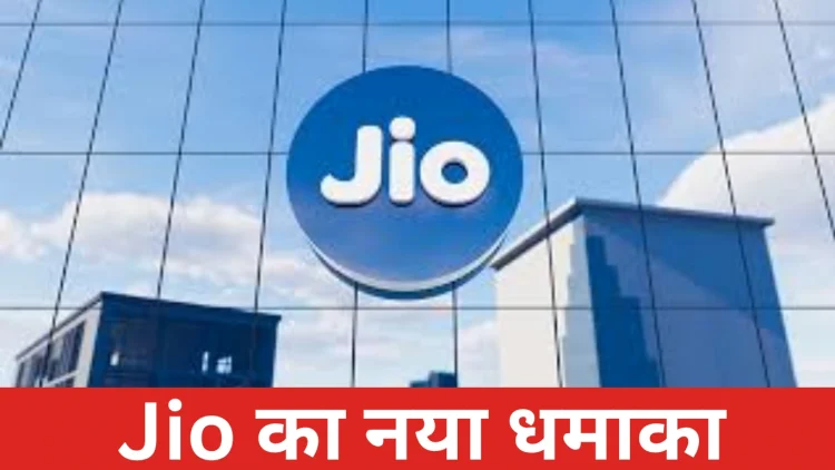 Jio Budget Plan