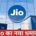 Jio Budget Plan