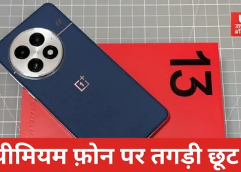 OnePlus 13 discount sale