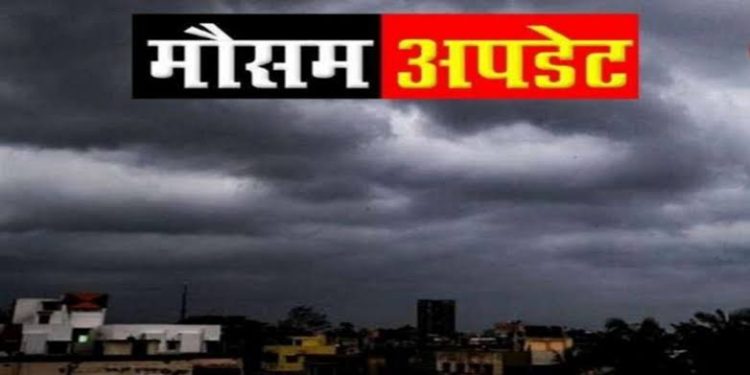 Weather Forecast Uttarakhand : जानिए अगले 6 दिन कैसा रहेगा मौसम!