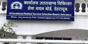 बिग ब्रेकिंग: उत्तराखंड में ANM के 180 पदों पर विज्ञप्ति जारी। इस दिन शुरू होंगे ऑनलाइन आवेदन