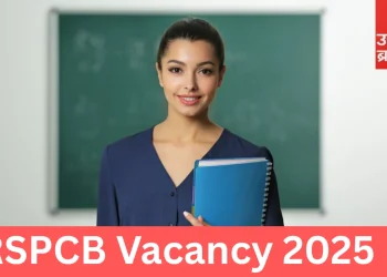 RSPCB Vacancy 2025: 100 पदों पर बंपर भर्ती, इस दिन शुरू होंगे ऑनलाइन आवेदन 