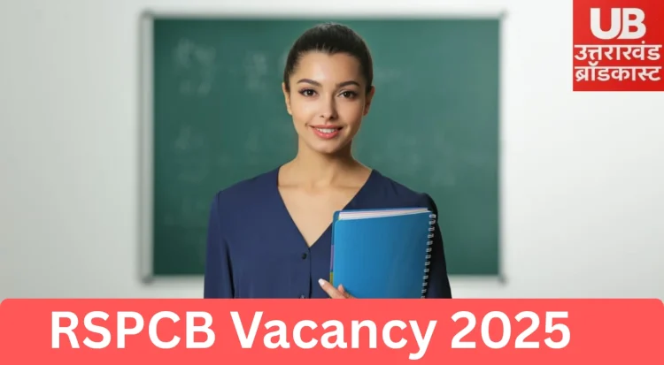 RSPCB Vacancy 2025: 100 पदों पर बंपर भर्ती, इस दिन शुरू होंगे ऑनलाइन आवेदन