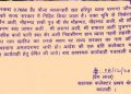 ब्रेकिंग: दून की जमीन पर पाकिस्तानी नागरिक का दावा फेल, कालसी SDM ने हटाए 8 नाम — जमीन सरकार के नाम दर्ज