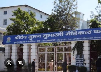 सुभारती कॉलेज पर जिला प्रशासन की बड़ी कार्रवाई; ₹87.50 करोड़ का वसूली वारंट जारी