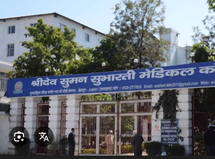 सुभारती कॉलेज पर जिला प्रशासन की बड़ी कार्रवाई; ₹87.50 करोड़ का वसूली वारंट जारी