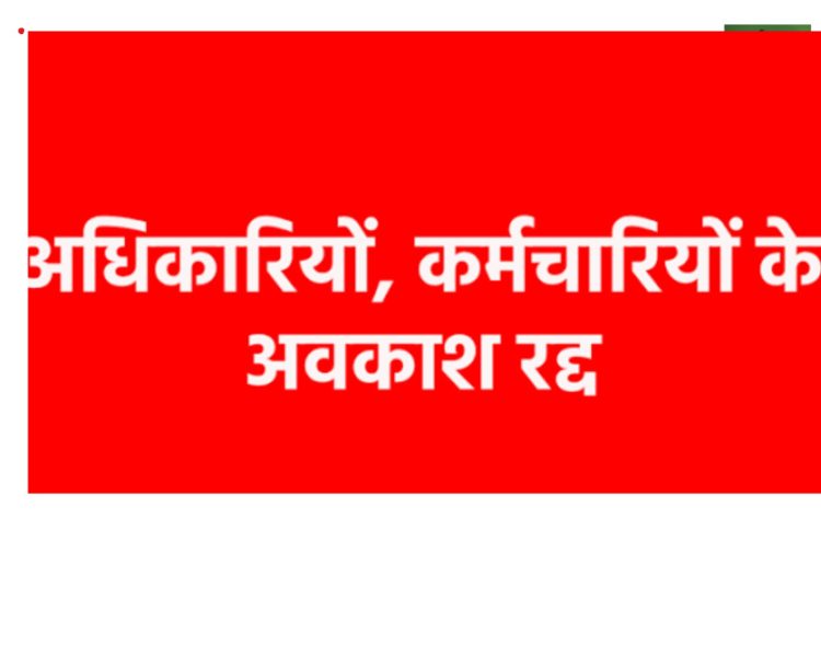 कड़ाके की ठंड से देहरादून में हड़कंप, शीत आपातकाल लागू, अधिकारियों की छुट्टियां रद्द