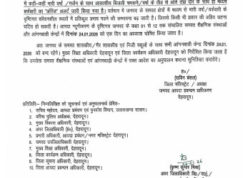 बिग  ब्रेकिंग : इस जिले में कल सभी स्कूल रहेंगे बंद,आदेश जारी