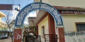 यूपी से डिग्री, उत्तराखंड में नौकरी! 55 सहायक शिक्षकों पर फर्जीवाड़े का शक