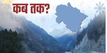 Weather Update: उत्तराखंड के ऊंचाई वाले इलाकों में फिर बारिश-बर्फबारी की दस्तक