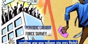 रोजगार बनाम बेरोजगारी: आंकड़ों में सामने आएगी सच्चाई