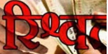 ₹20 हजार की रिश्वत में फंसे बहादराबाद BEO, विजिलेंस ट्रैप के बाद मिली जमानत