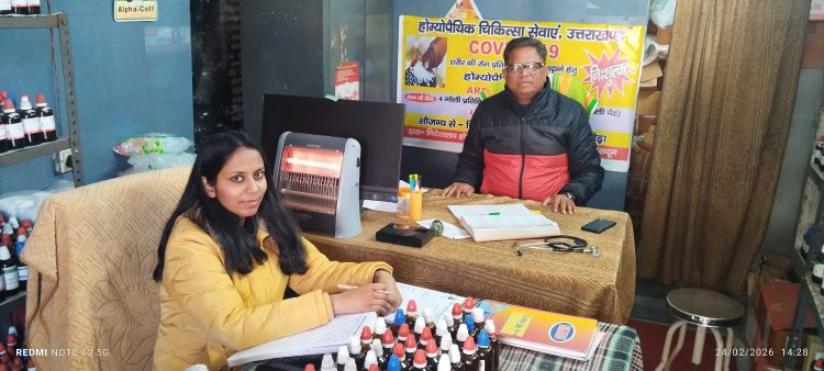 Gud news: रानीखेत में होम्योपैथिक अस्पताल बना जनता की पहली पसंद