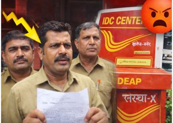 पोस्टमैनों का फूटा गुस्सा: IDC सेंटर, बीट बदलाव और बकाया भुगतान को लेकर उठाई आवाज