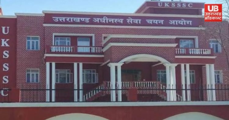 UKSSSC News: सहायक कृषि अधिकारी व प्राविधिक सहायक परीक्षा को लेकर बड़ा अपडेट। पढ़िए..
