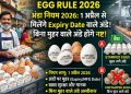 Egg Rule 2026 UP