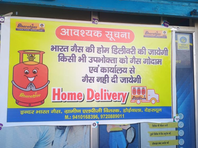 देहरादून में गैस एजेंसी पर प्रशासन की बड़ी कार्रवाई: सिलेंडर जब्त, एजेंसी मालिक पर मुकदमा