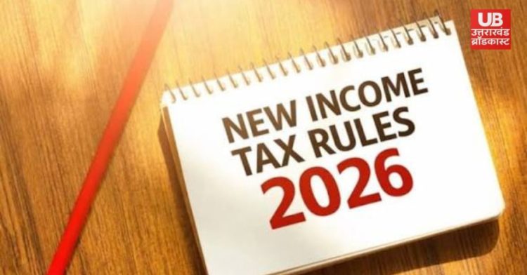 New Income Tax Rules 2026: 1 अप्रैल से लागू होंगे नए नियम, जानिए क्या-क्या बदला!