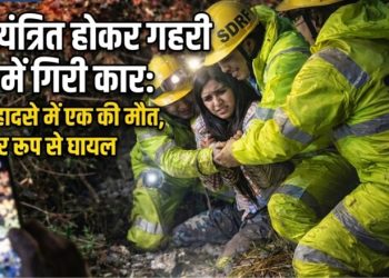 अनियंत्रित होकर गहरी खाई में गिरी कार: एक की मौत, दो गंभीर रूप से घायल