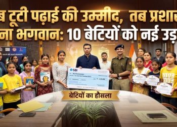 जब टूटी पढ़ाई की उम्मीद: तब प्रशासन बना भगवान, 10 बेटियों को नई उड़ान