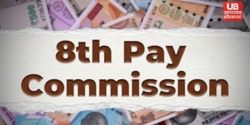8th Pay Commission Latest News