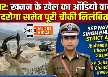 Big breaking: हरिद्वार में खनन के खेल का ऑडियो वायरल, दरोगा समेत पूरी चौकी पर गिरी गाज