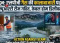 गैस एजेंसियों पर प्रशासन सख्त: अब सीधे नहीं मिलेगा सिलेंडर, 30 अधिकारियों की QRT तैनात