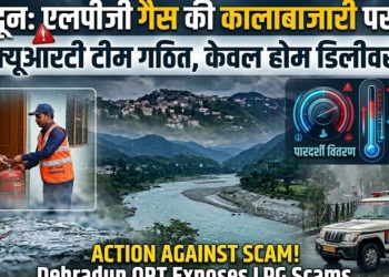 गैस एजेंसियों पर प्रशासन सख्त: अब सीधे नहीं मिलेगा सिलेंडर, 30 अधिकारियों की QRT तैनात
