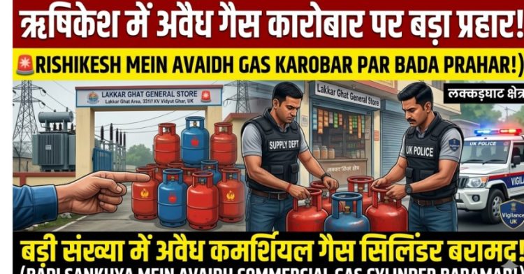 छापेमारी से मचा हड़कंप: लक्कड़घाट में अवैध गैस का काला खेल बेनकाब