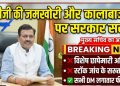 गैस की किल्लत फैलाने वालों पर शिकंजा! अब हर स्टॉक की होगी जांच
