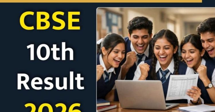 CBSE 10th Result: 10वीं का रिजल्ट जारी। ऐसे करें चेक