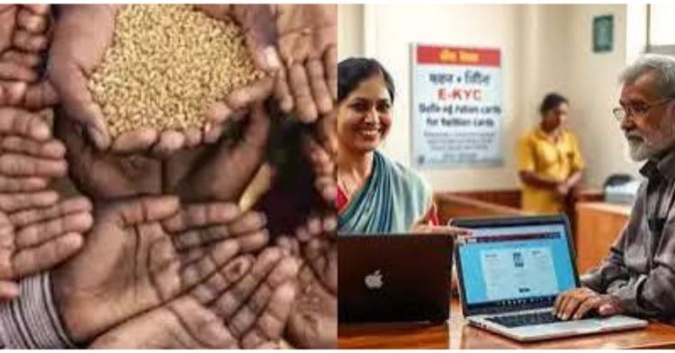 राशन कार्ड वालों के लिए बड़ा झटका! e-KYC नहीं कराया तो बंद होगा मुफ्त राशन