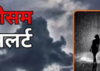 मौसम का डबल अटैक! तेज बारिश, आंधी और ओलावृष्टि से अलर्ट