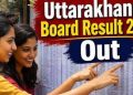 उत्तराखंड बोर्ड रिजल्ट 2026 जारी: 10वीं में अक्षिता टॉपर, 12वीं में गीतिका-सुशीला अव्वल