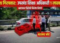 Breaking: उपखंड शिक्षा अधिकारी 1 लाख की रिश्वत लेते रंगे हाथ गिरफ्तार 