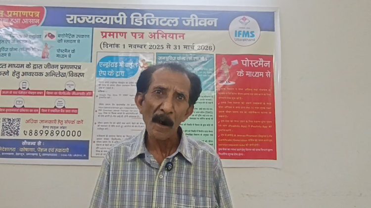 पेंशनरों के लिए बड़ी खुशखबरी: अब मोबाइल से होगा जीवन प्रमाण सत्यापन