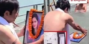 जिंदा पत्नी का गंगा में कर दिया पिंडदान! हरकी पैड़ी पर वायरल VIDEO से मचा हड़कंप
