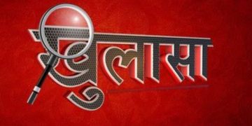 1995 के सर्टिफिकेट से नौकरी! मेडिकल जांच में खुली शिक्षा विभाग की बड़ी पोल
