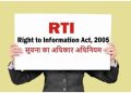 भ्रष्ट IAS अब बेनकाब! RTI के वार से खुलेगा हर राज