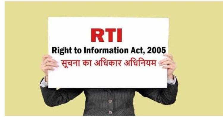 भ्रष्ट IAS अब बेनकाब! RTI के वार से खुलेगा हर राज