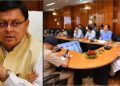 ब्रेकिंग : धामी कैबिनेट में गूंजे खंडूरी और जसपाल राणा के नाम, दो मिनट के मौन से हुई बैठक की शुरुआत