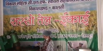 कालसी की महिलाओं का कमाल: 10 लाख की यूनिट से 25 लाख का कारोबार, ‘हिलान्स’ सरसों तेल की बाजार में धूम