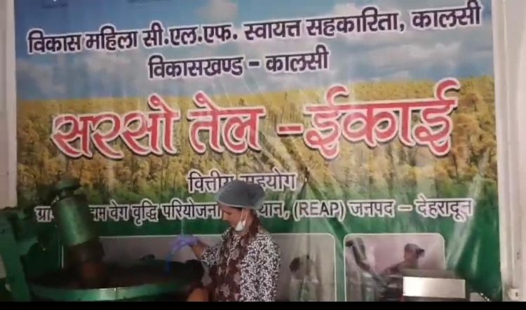 कालसी की महिलाओं का कमाल: 10 लाख की यूनिट से 25 लाख का कारोबार, ‘हिलान्स’ सरसों तेल की बाजार में धूम