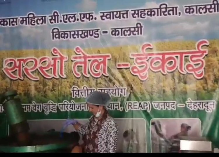 कालसी की महिलाओं का कमाल: 10 लाख की यूनिट से 25 लाख का कारोबार, ‘हिलान्स’ सरसों तेल की बाजार में धूम