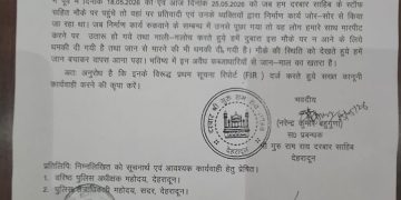 दरबार श्री गुरु राम राय जी की जमीन पर कब्जे की कोशिश! संगतों ने घेरा, पत्थरबाजी के बीच आरोपी पुलिस के हवाले