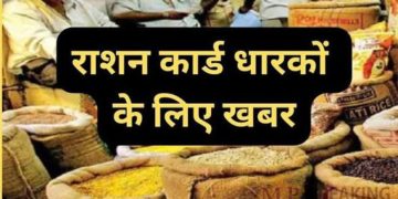 Uttarakhand Ration Card News 2026:राशन कार्ड धारकों के लिए खुशखबरी, जुलाई से घर पहुंचेगी 3 महीने की खाद्यान्न सुरक्षा