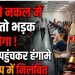 बेटे को नकल में पकड़ा तो भड़क गए दरोगा! कॉलेज पहुंचकर हंगामे के आरोप में निलंबित
